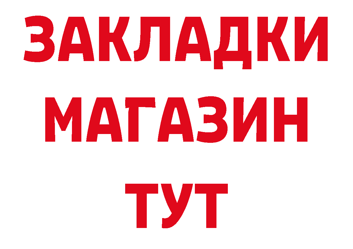 Как найти закладки?  состав Бутурлиновка