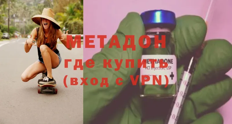 мориарти телеграм  Бутурлиновка  Метадон methadone 